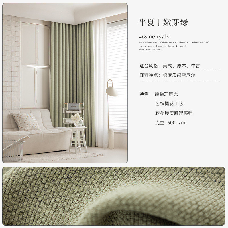 粗麻中古风窗帘卧室高级感雪尼尔窗帘遮光客厅侘寂绍兴柯桥窗帘布