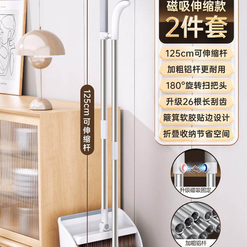 不粘秀厂家创新磁吸折叠扫把套装家用扫帚簸箕组合铭头发收纳扫把