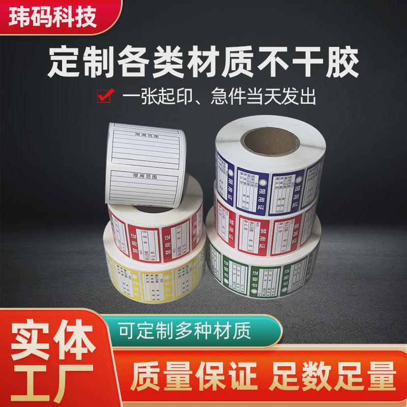 金属丝铭牌光银拉丝设备设施电器哑银pet不干胶标签贴纸定制标牌