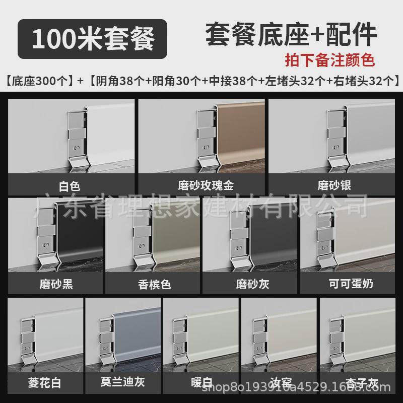 铝合金踢脚线6/8cm超薄地角卡扣金属地脚线不锈钢极窄弧形贴脚线