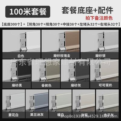 地脚线6/8cm超薄地角卡扣金属铝合金踢脚线不锈钢极窄弧形贴脚线