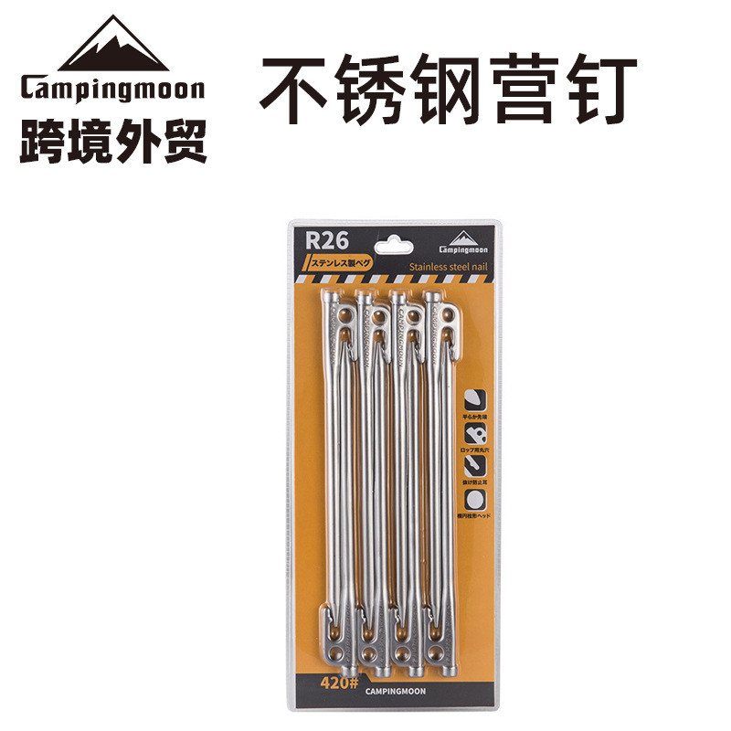 CAMPINGMOONR26帐篷营钉地钉R系列套装26CM（8根）露营地钉