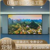 酒店舞台LED显示屏商超展厅室内全彩广告屏办公会议高清电子屏