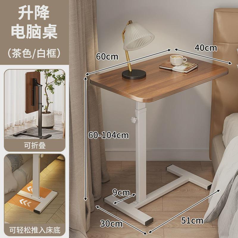 z阵2可电脑桌床边桌移动卧室床上懒人小型家用学习办公可升降折叠