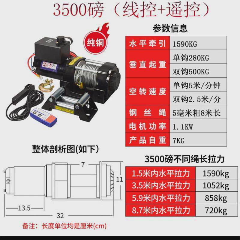 电动绞盘车载车载绳器吊机12v车用牵引电机24伏电动葫芦卷扬机绞