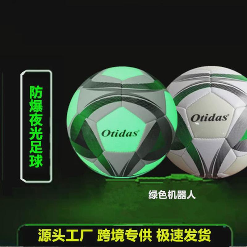反光足球荧光夜光学生5号足球发光4号比赛训练足球3号儿童球