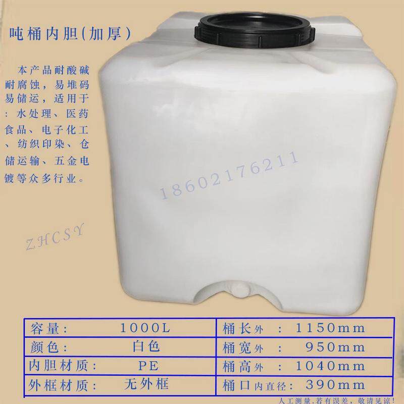 塑料大口方桶加厚全新吨桶堆码超大号储运水箱化工柴油大白带盖桶