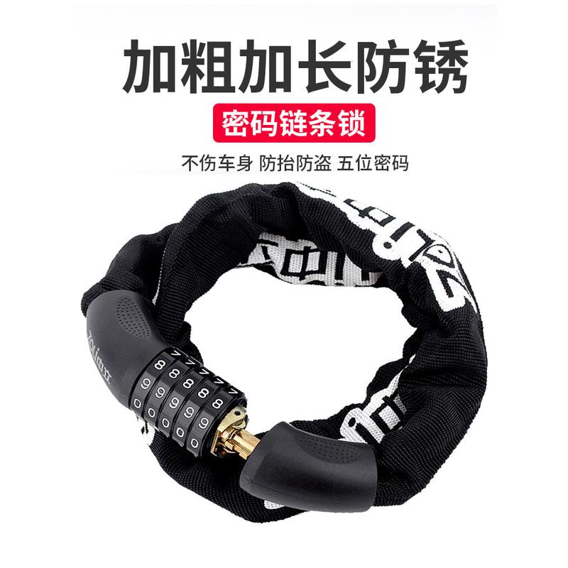 中立自行车锁防盗锁链条锁密码锁电动车便携式链子锁山地车单车素