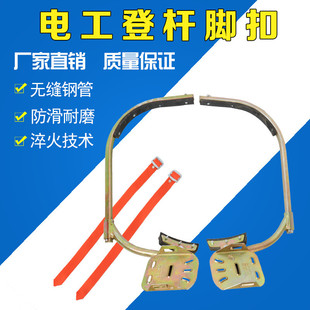 登杆脚扣电力电工登高爬树金属脚扣带脚扣电线杆水泥杆木杆脚扣带
