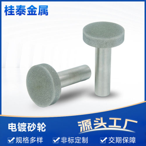 电镀金刚石砂轮硬质金属磨削打磨T型砂轮工具