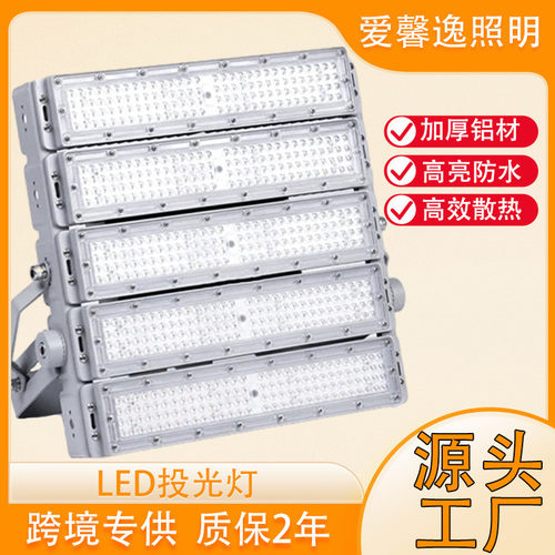 LED专业工程隧道灯防水模组投光灯户外篮球场羽毛球场广场照明灯