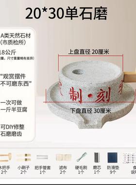 石磨家用小型老式小石家用豆浆机手工老石盘磨磨迷你手推小型磨盘