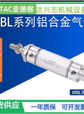 原装亚德客笔形气缸MBL20/25/32*25X50X75X100X125X150X200SCASU