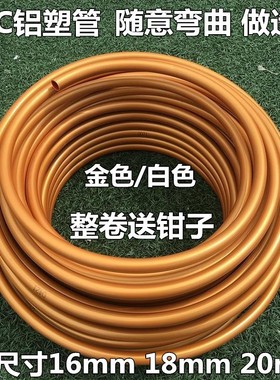 新款婚庆PVC无字造型管铝塑管婚礼舞台路引PVC管可弯曲塑料软管