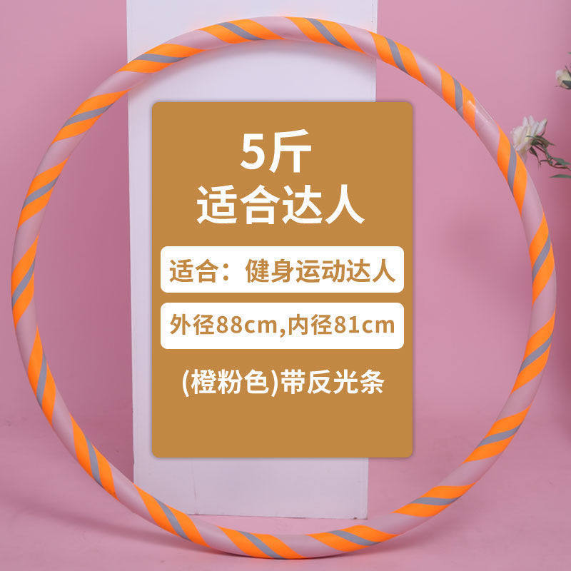 成人健身呼啦圈家用一体哗啦圈