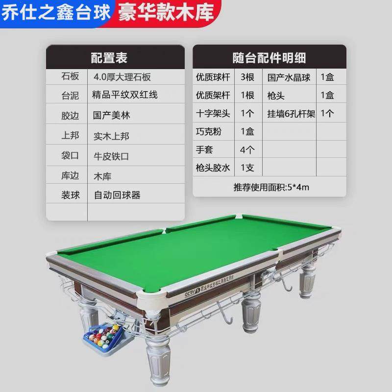 俱乐部仕之鑫银腿钢库台球桌乔标准成人比赛钢库中式黑八桌球台