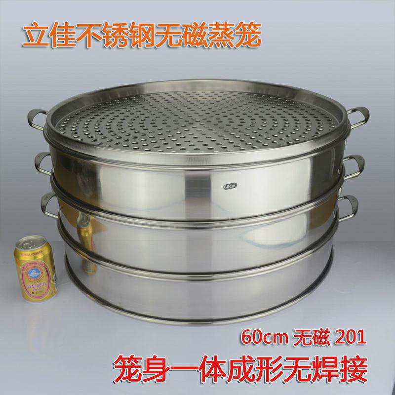 S588不锈钢商用大蒸笼小笼包子蒸格沙县饺子点心蒸屉馒头蒸锅家用