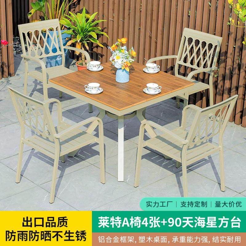 奶茶店塑木铝合金庭院花园咖啡户外桌椅室露营室外外摆餐桌椅组合,住宅家具,桌椅套件,淘宝优惠券,粉丝福利购,淘宝优惠卷