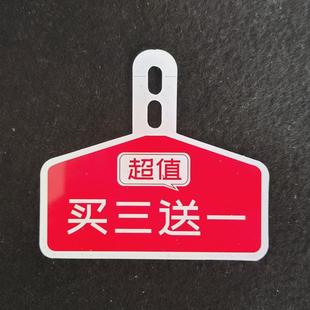 50片pvc塑料防水促销广告牌买二买一送一服装店吊牌标价挂牌标签f