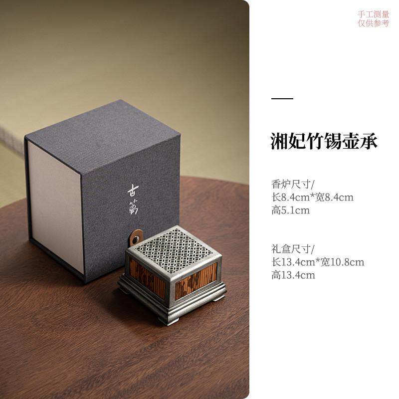 湘妃竹香炉盘托家用中式香薰室内镂空带盖实木沉香檀香蚊香线香插