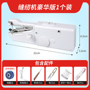 迷你电动手持缝纫机家用小型便携简易吃厚手工裁缝补衣服新款