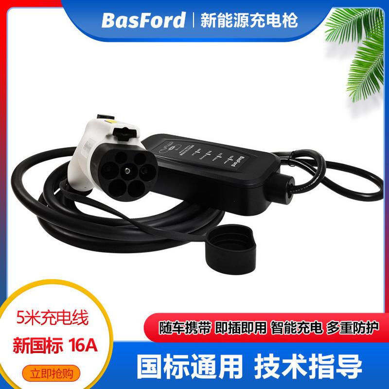 热销【厂家直销】新能源电动汽车便携式随车充电器32a7kw