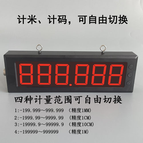 热销计米器滚轮式高精度大屏幕电子数显打卷封边机记数器编码器计