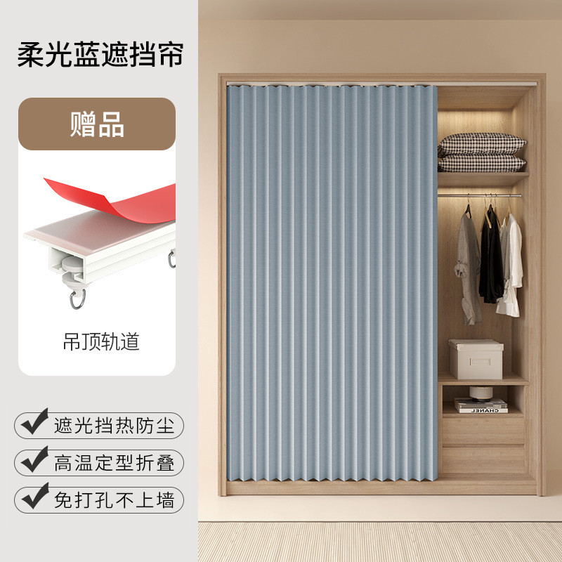 衣帽间折叠门帘滑轨拉帘简易书柜衣柜遮挡帘橱柜鞋架防尘帘遮挡帘