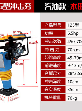 hc100电动电动快速冲击夯震动夯型打夯机沥青路面压实机夯实机