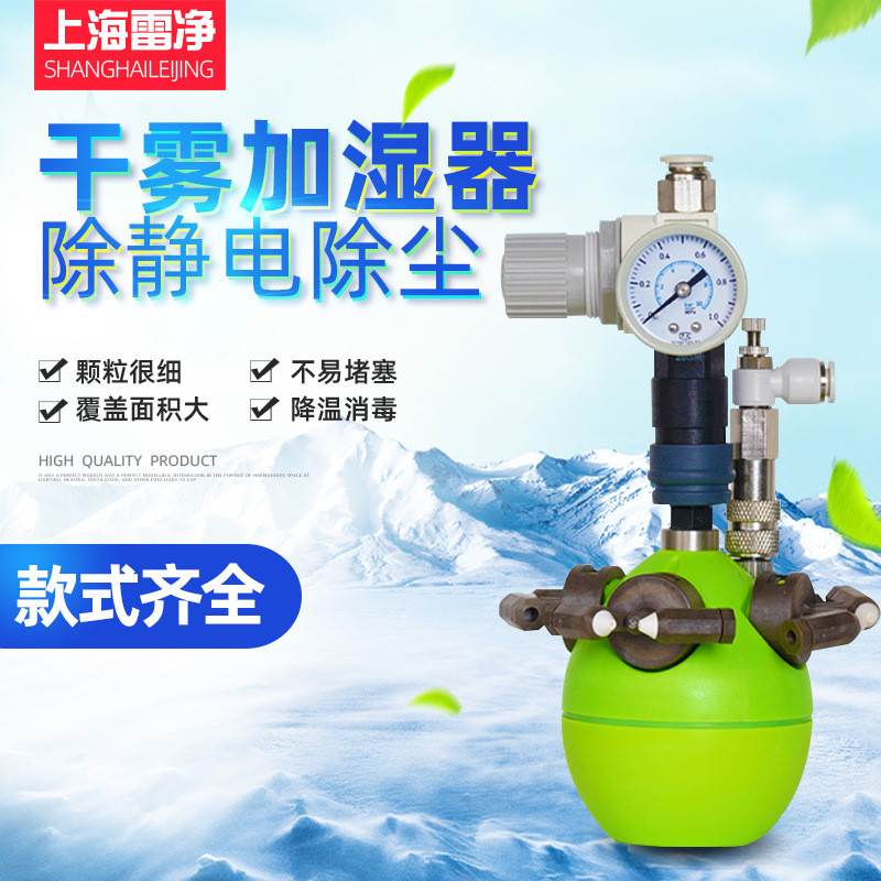 工业加湿二流体干雾加湿器大雾量加湿纺织电子车间加湿降尘除静电