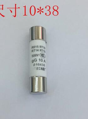 陶瓷熔断器熔芯保险丝10*38 RO15RT19RT14RT18-32a 0.5a20a10a15a
