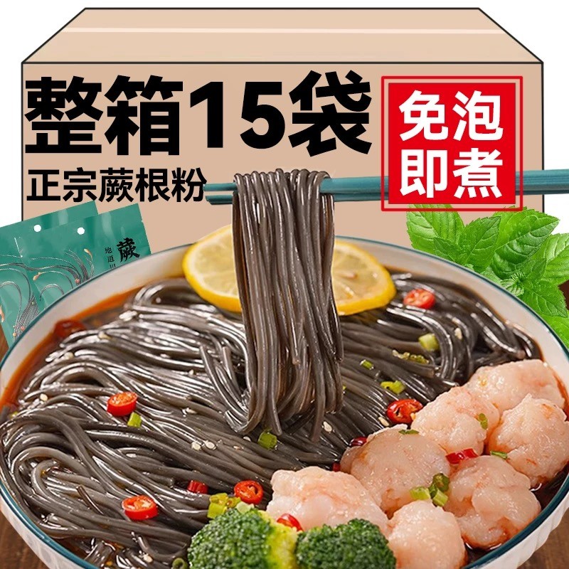 四川特产蕨根粉0脂酸辣粉厥根粉非川粉葛根代餐凉拌撅根粉干粉条