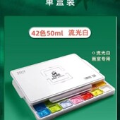 青竹画材42色水粉颜料套装 42色50ml 80ml果冻长方杯联考集训用