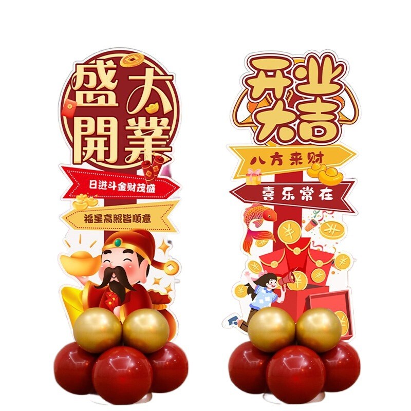 装饰商场开业装饰气球迎宾牌立柱活动门店场景珠宝店布置品
