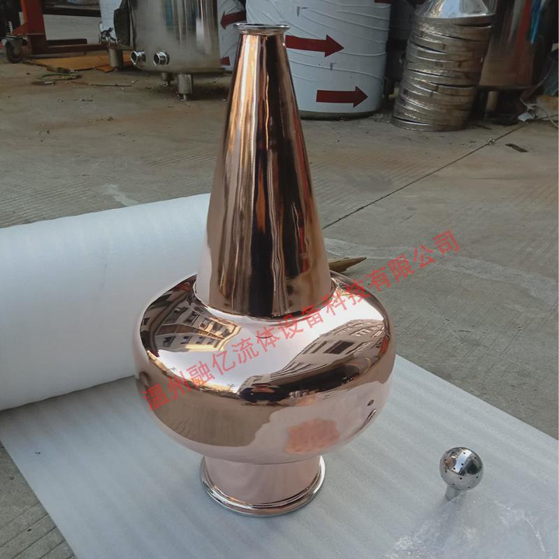 变径洋葱头铜洋葱头蒸馏设备酿酒设备配件紫铜头