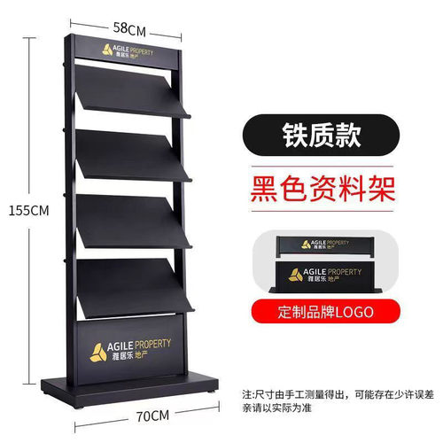 售楼处资料架楼盘房产展示架户型图折页落地立式宣传册报刊杂志架