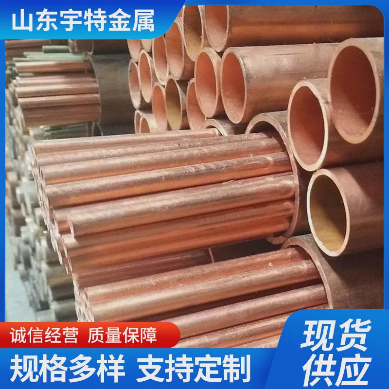 紫铜管紫铜棒有色金属紫铜材加工硬态铜管盘管纯铜零切