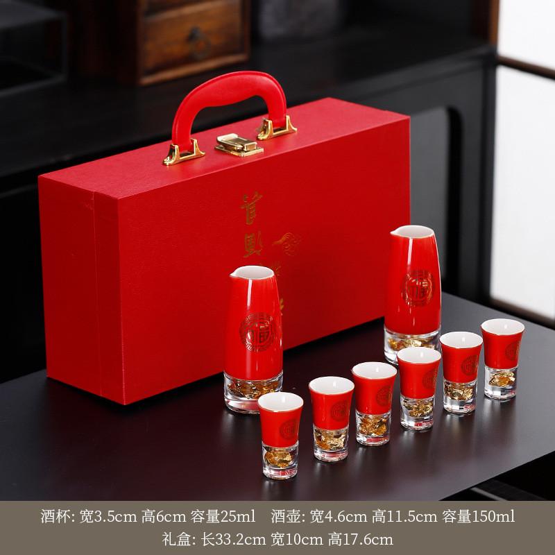 创意高档陶瓷金箔白酒酒杯分酒器金福酒具套装轻奢送礼家用礼品