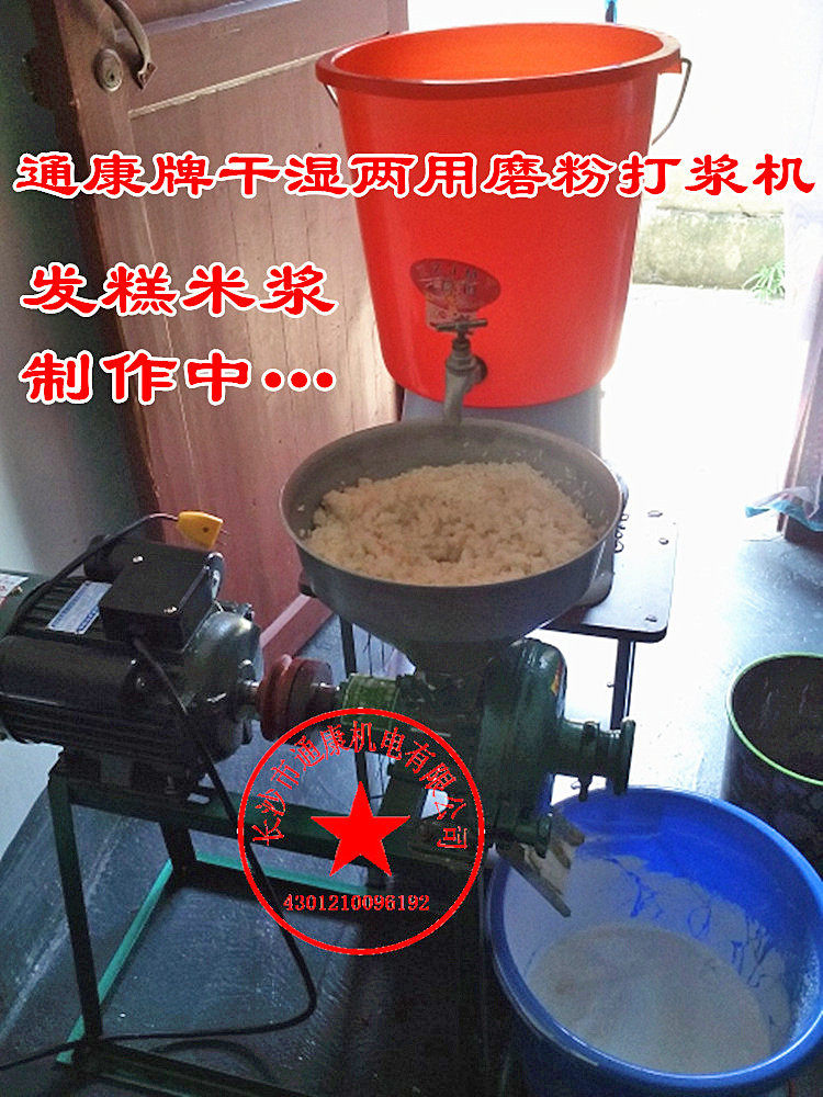Бобовые продукты обработка оборудования 通康米浆干湿两用研磨磨粉机蒸烤米饼发糕磨浆机机豆腐打浆磨浆机