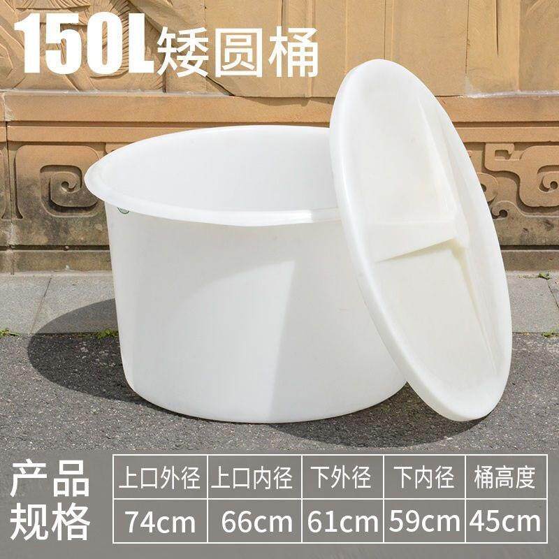 家用桶牛筋塑料圆桶大水大白储米酿酒发酵带盖工地搅拌泡澡加厚