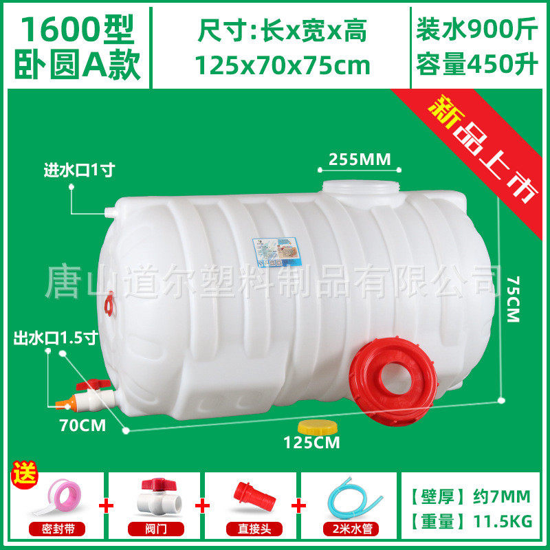 150升-800升l新款车载塑料储水桶聚乙烯水塔卧式圆形加厚水箱吨桶