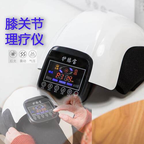 热销无线加热膝盖按摩器关节护理仪护膝理疗震动温热红外气压手臂