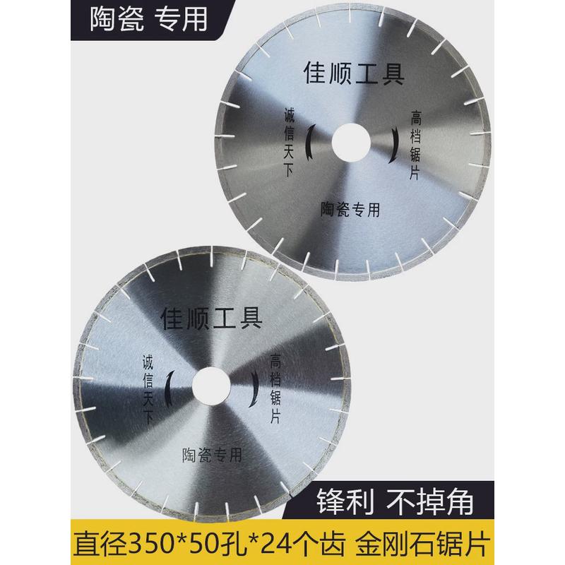 直径350mm石材陶瓷刀片微晶石锯片切割仿古砖金刚石锯片瓷砖切割