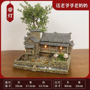禅意创意复古花盆微景观小房子室内盆栽装 微观世界小摆件中式 饰
