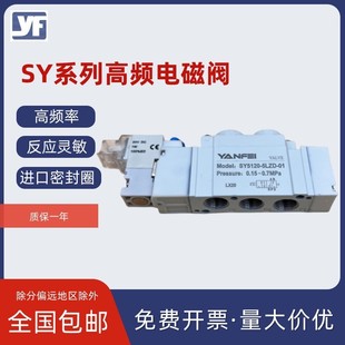 5LZD SMC款 7120 5120 02两位五通一秒动作十次 高频电磁阀SY3120