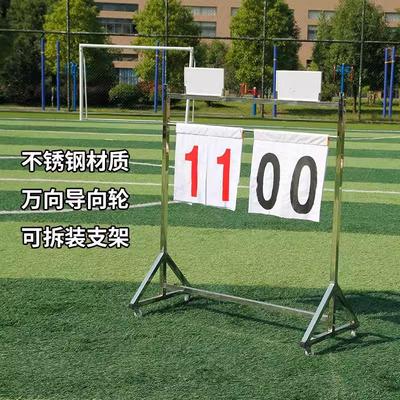 落地式篮球比赛记分牌翻分牌计分牌簿足球排球记分器蓝球赛计分架
