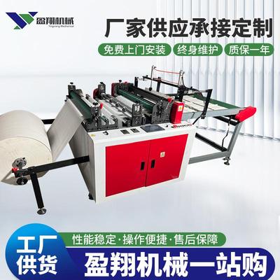 多功能纸张裁切机.无纺布全自动横切机.智能纵横单放料整批输送裁