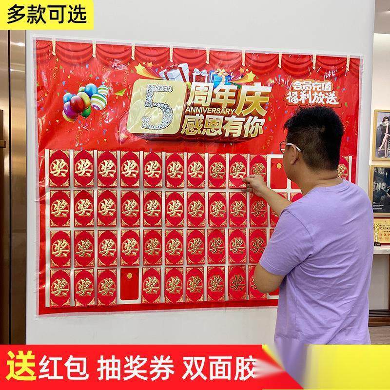 开学红包墙签到墙开业活动幸运墙新年节日红包背景墙贴,节庆用品/礼品,红包/利是封,淘宝优惠券,粉丝福利购,淘宝优惠卷
