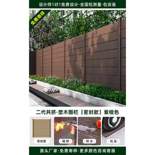 铝合金塑木围栏防腐木栅栏户外地板院子篱笆围墙花园护栏塑木墙板