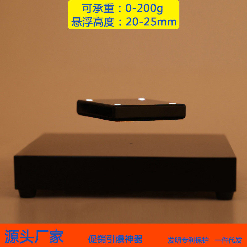 承重200g悬浮距离20-25mm无线传导LED发光磁悬浮展示架广告展示台,收纳整理,手办收纳盒,淘宝优惠券,粉丝福利购,淘宝优惠卷
